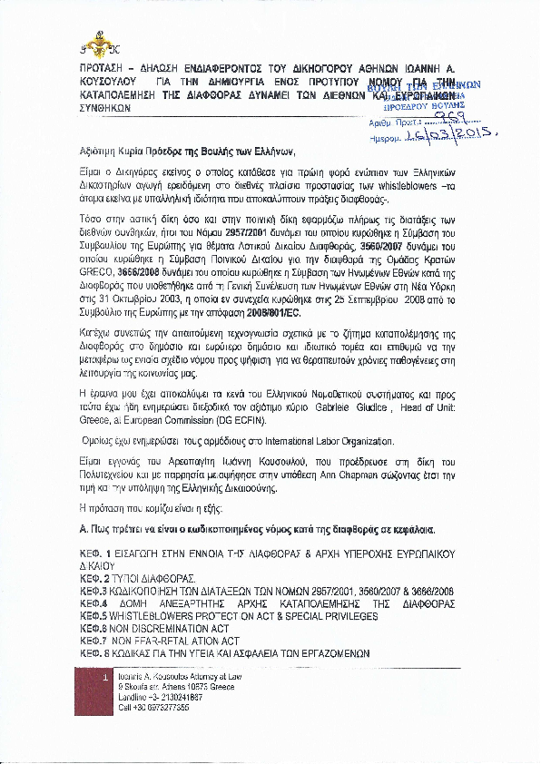 How do you propose to address the problem of corruption image