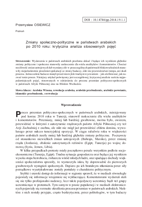 Po chu i critical essays 03 picture