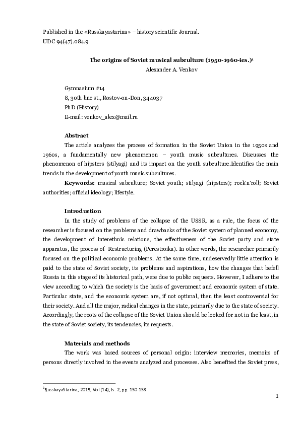 Gaming subculture essay image