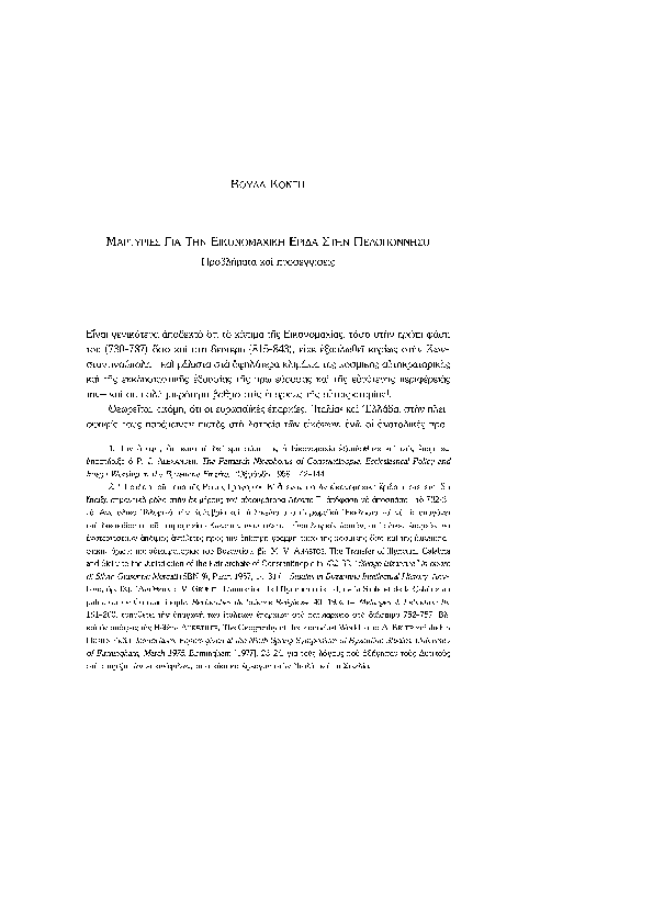 What is the significance of the feast of orthodoxy image