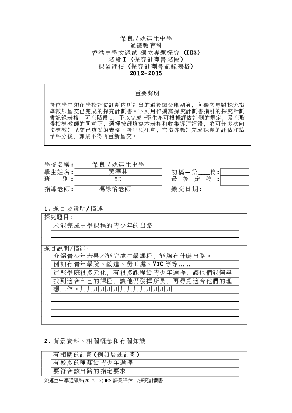 Doc 5d 19 Wongchaklam Alex Wong Academia Edu