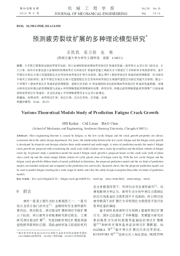 (PDF) Various Theoretical Models Study of Prediction Fatigue Crack Growth