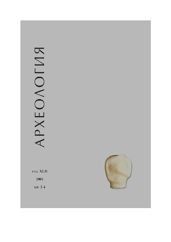 (PDF) Тракийски накити от района Етрополе (V – IV в. пр.Хр ...