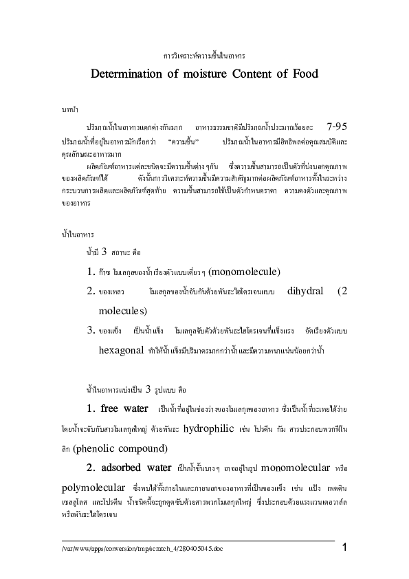 Determination visual data 4