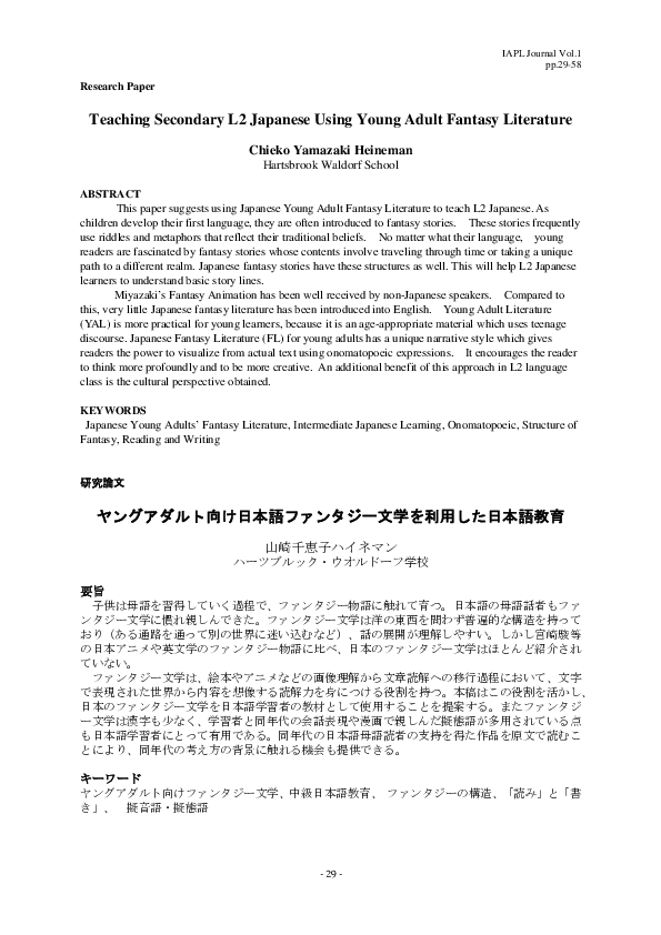 (PDF) Teaching Japanese Language to explore Japanese Young Adult