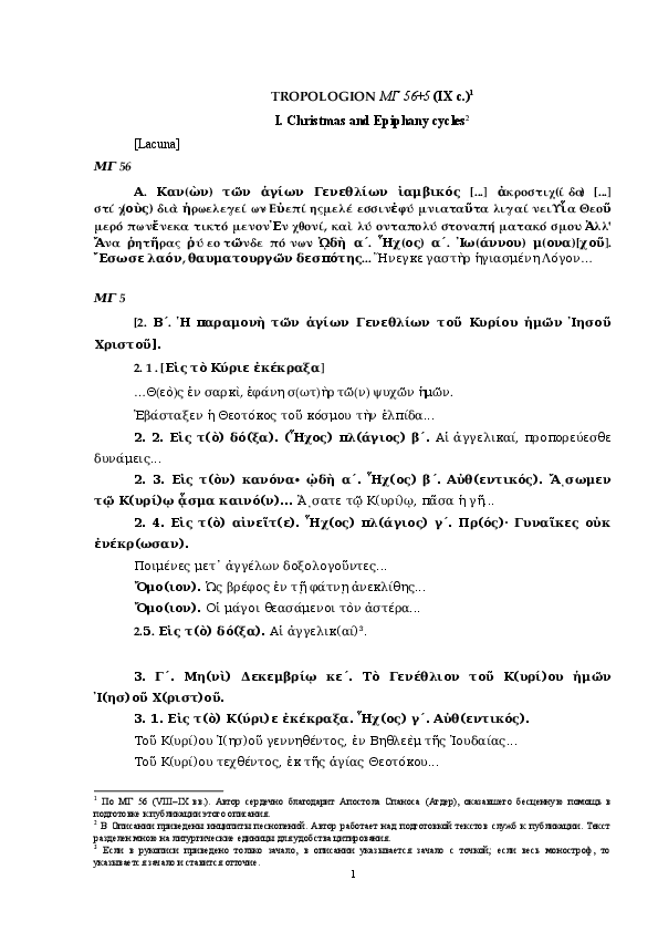 (DOC) The Tropologion Sin.Gr. ΝΕ/ΜΓ 56+5 (9th c.): Complete Incipitarium