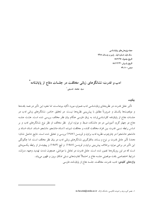 Master thesis in linguistics