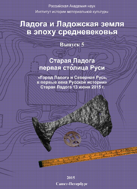 PDF Погребальные камеры или псевдо камеры эпохи викингов на южном  