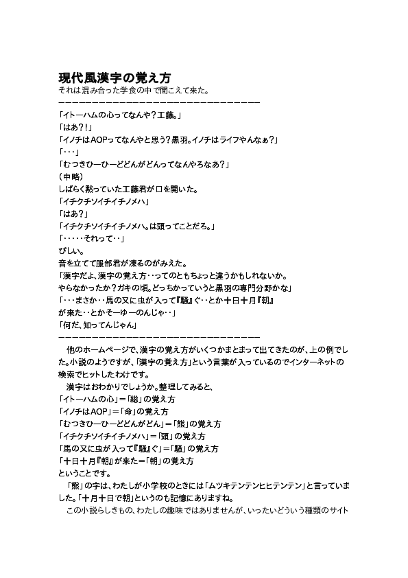 Doc 現代風漢字の覚え方 Phu đinh Danh Academia Edu