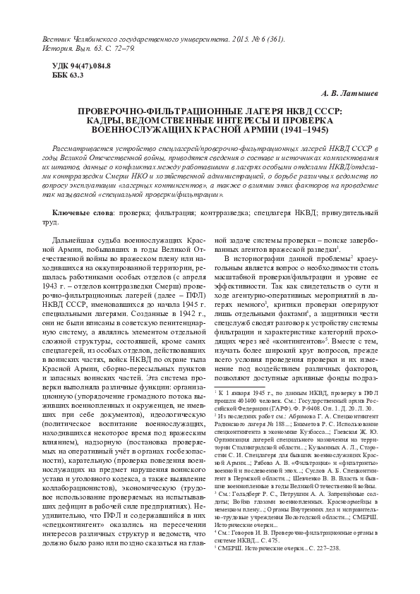 Реферат: Prisoners Of War Essay Research Paper Prisoners Реферат: Prisoners Of War Essay Research Paper Prisoners