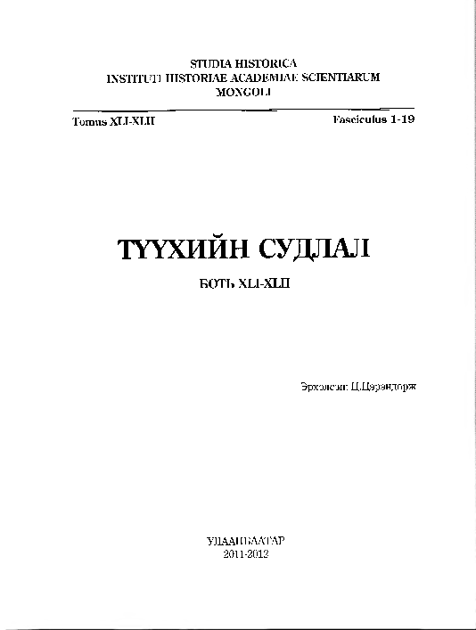 (PDF) Бурхны шашин ба буриад монголчууд