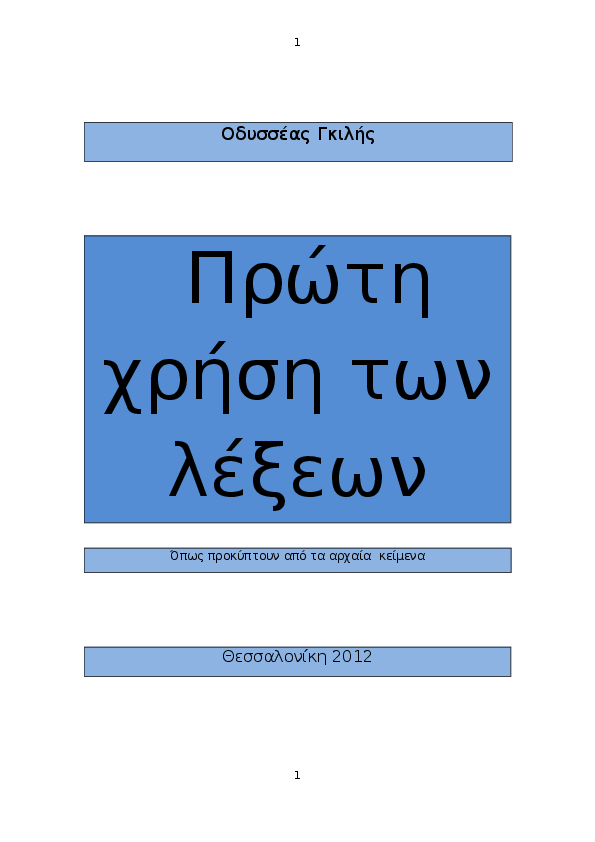 πνευματώδες dating BIOS