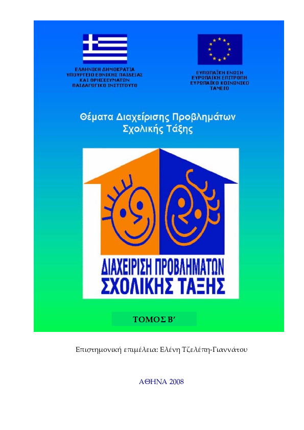 δωρεάν τουρκική online dating