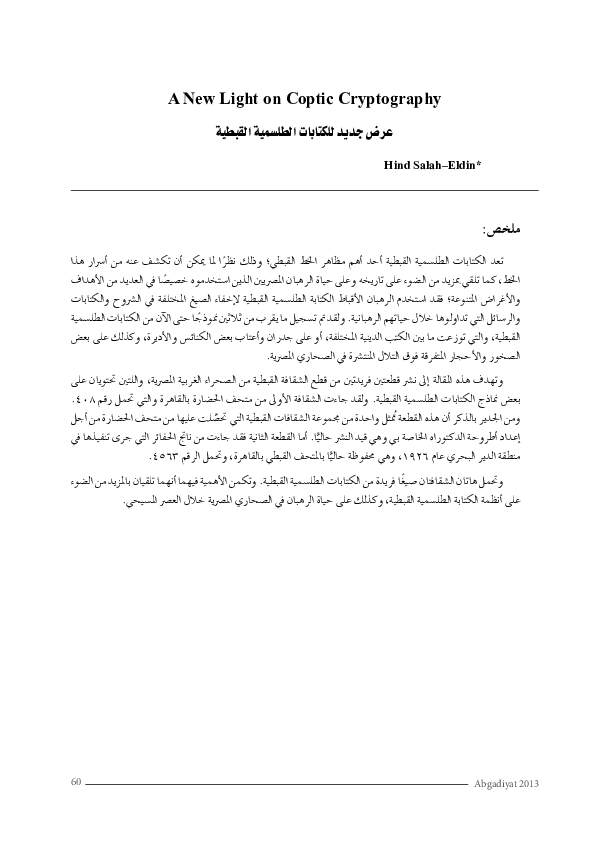 (PDF) A New Light on Coptic Cryptography