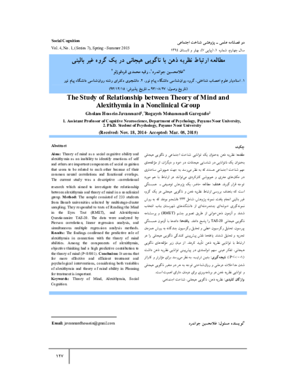 (PDF) The Study of Relationship between Theory of Mind and Alexithymia ...