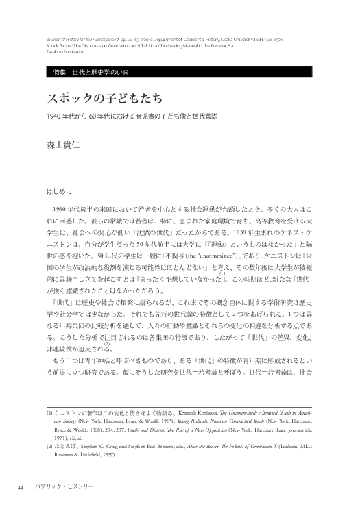 Pdf Spock Babies The Discourse On Generation And Child In A Childrearing Manual In The Postwar Era Japanese Takahito Moriyama Academia Edu