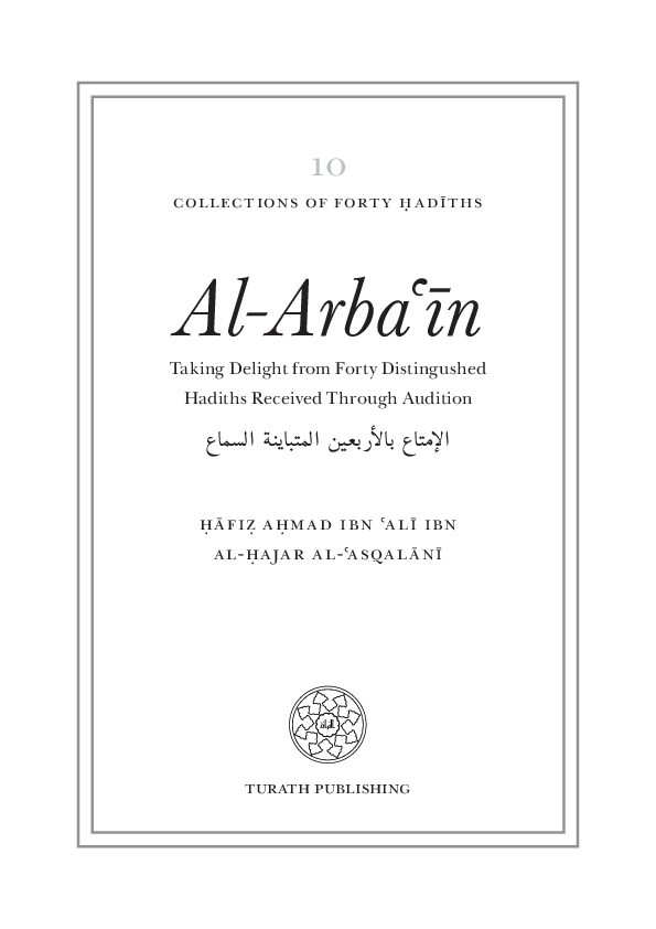 (PDF) AlArba'in of Ahmad Ibn Hajar alAsqalani Forty Hadiths From