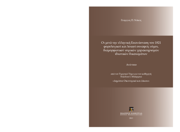 paper cover thumbnail