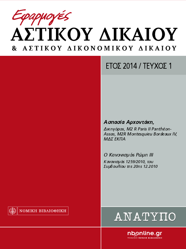 Φόρουμ που χρονολογούνται μετά το διαζύγιο