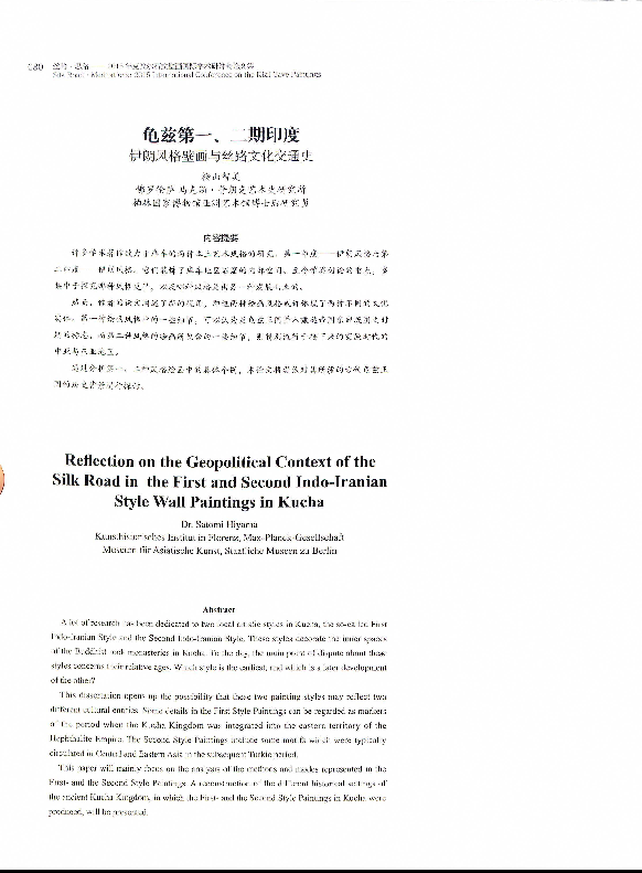 Geopolitical context essay picture