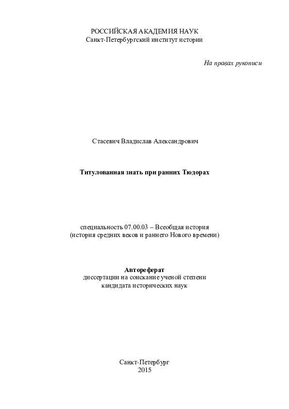 Читать диссертации по истории 3222