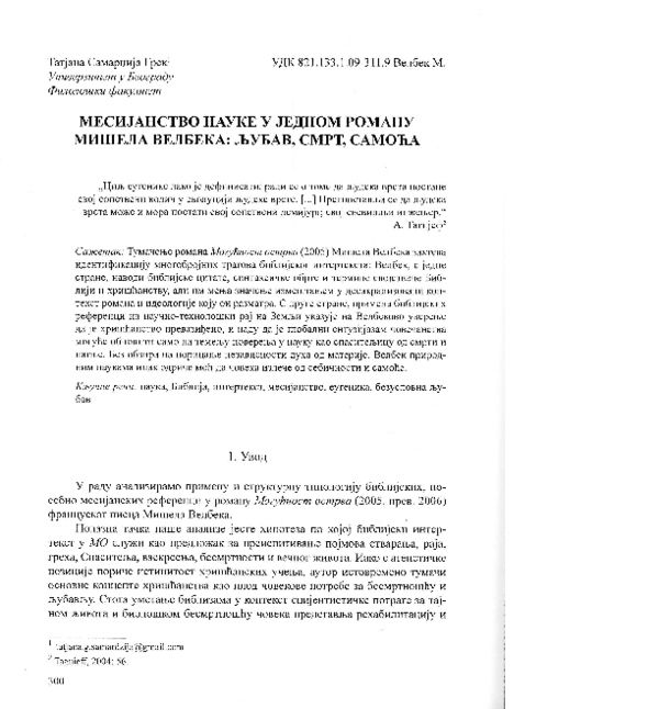 (PDF) Mesijanstvo nauke u jednom romanu Mišela Velbeka: ljubav, smrt ...