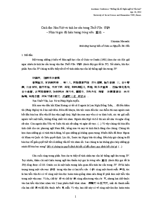 First page of “Cách đọc Hán Việt và tính hư cấu trong Thiết Vận 切韵 – Nhìn từ góc độ hiện tượng trùng nữu 重紐 –”