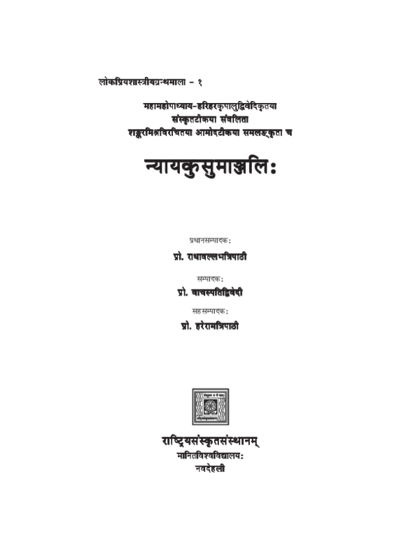 PDF) Nyaya Kusumanjali