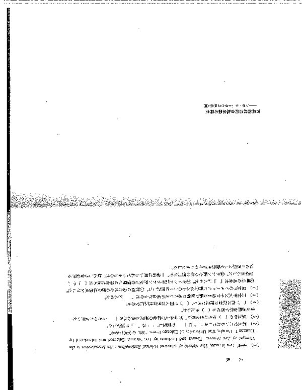 Essay about rationalism picture