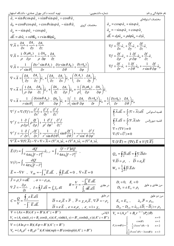 (PDF) Electromagnetic Formula