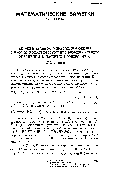 (PDF) Optimal control of a class of stochastic partial differential ...