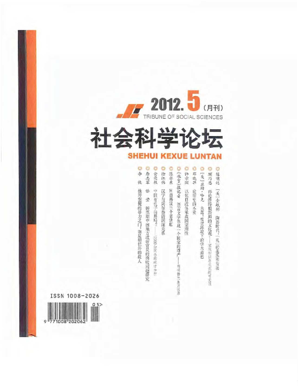 PDF) 《失范：反常环境下的学术道德》Out of Step: Academic