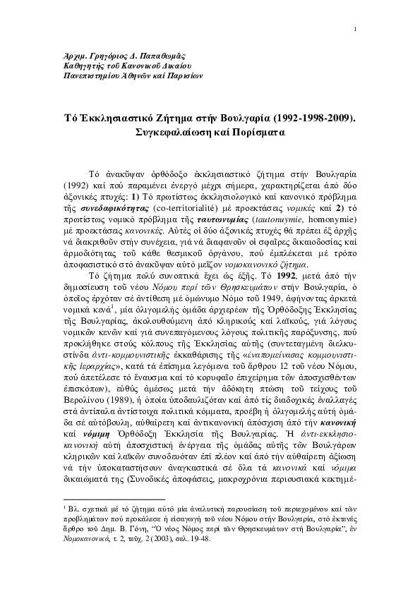 Recapitulation in lesson plan example image