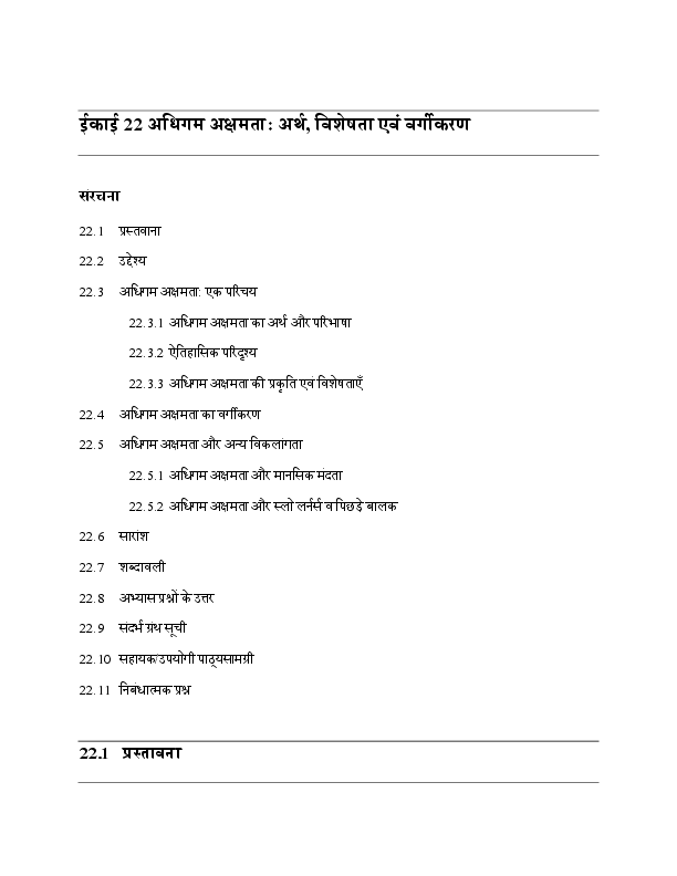 Learning intelligence overview