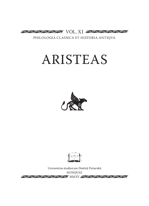 (PDF) Notes on Propertius Book 4 (in Russian with an abstract in English)