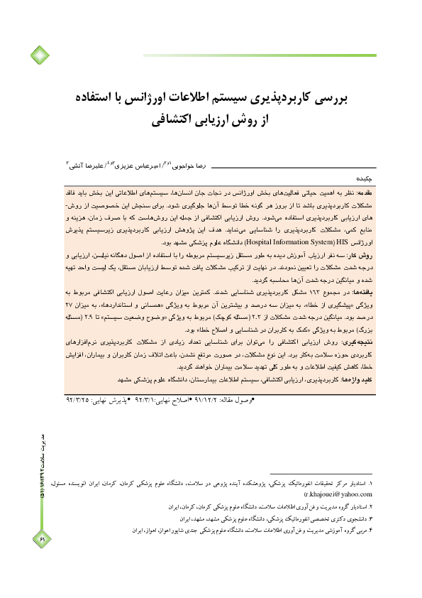 Usability assessment image