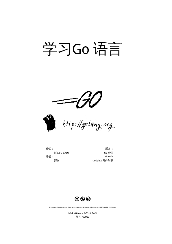 (PDF) Go Web Programming