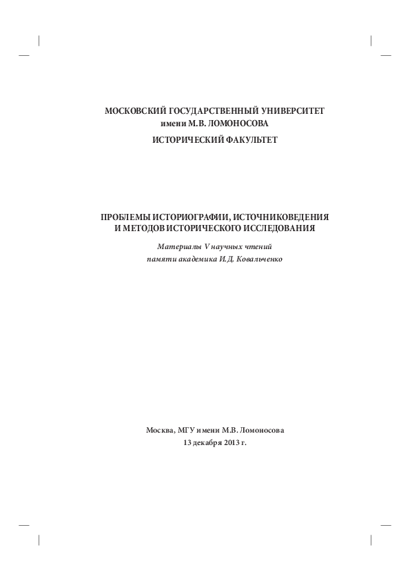 PDF) Собирая Проект | Galina Orlova - Academia.Edu