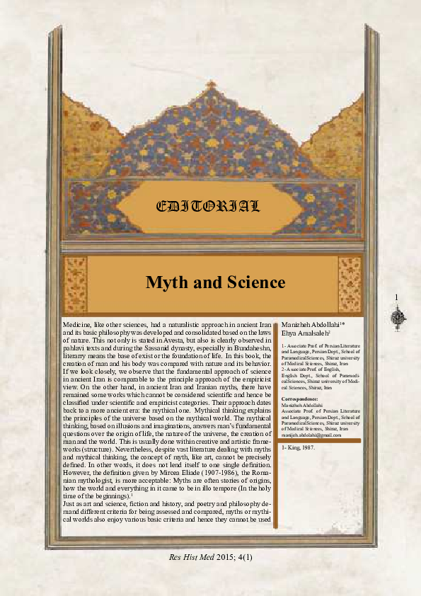 Ancient science mythology image