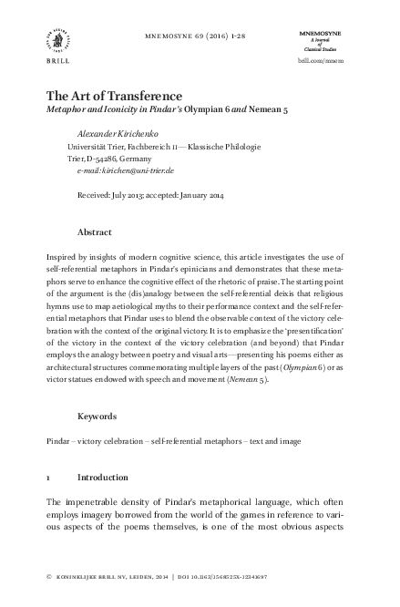 Pindar essay 04 image