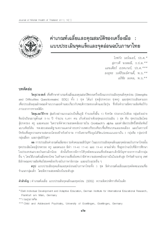 (PDF) Normative data and psychometric properties of the Thai version of ...