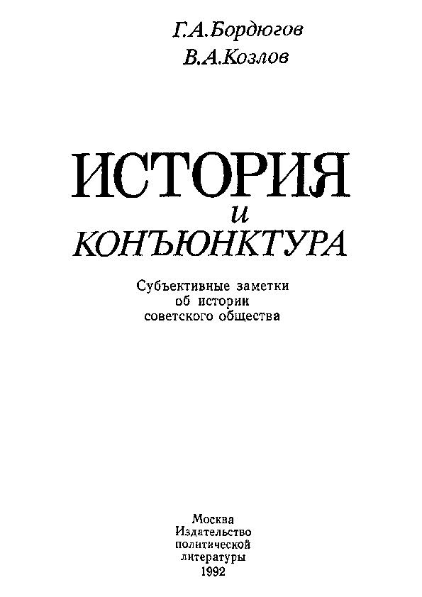 Политология литература. Политология литература