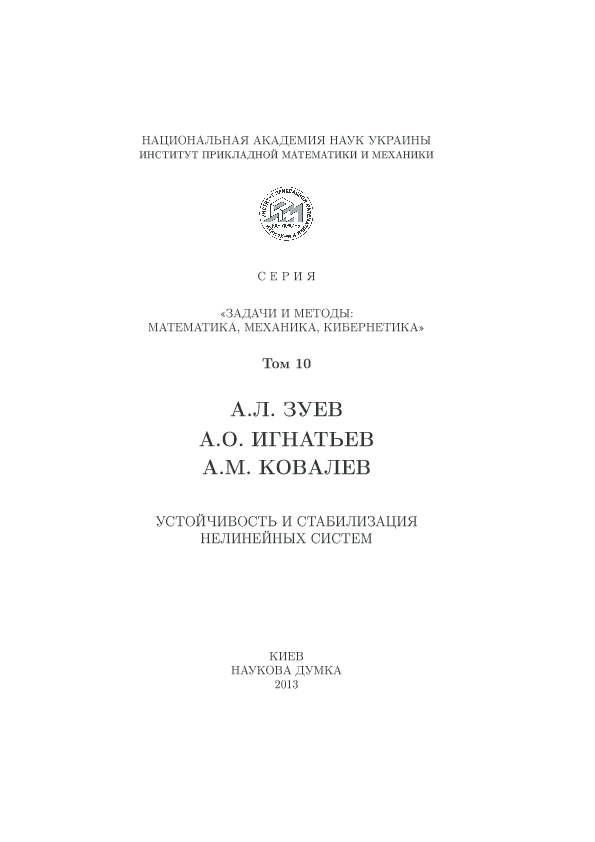 (PDF) Stability and Stabilization of Nonlinear Systems