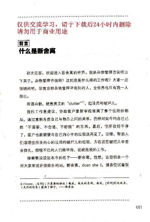 断捨離しゅふページ 楽天市場】10/24(金)20:00〜最大2000円OFFクーポン配布中 ゴミ