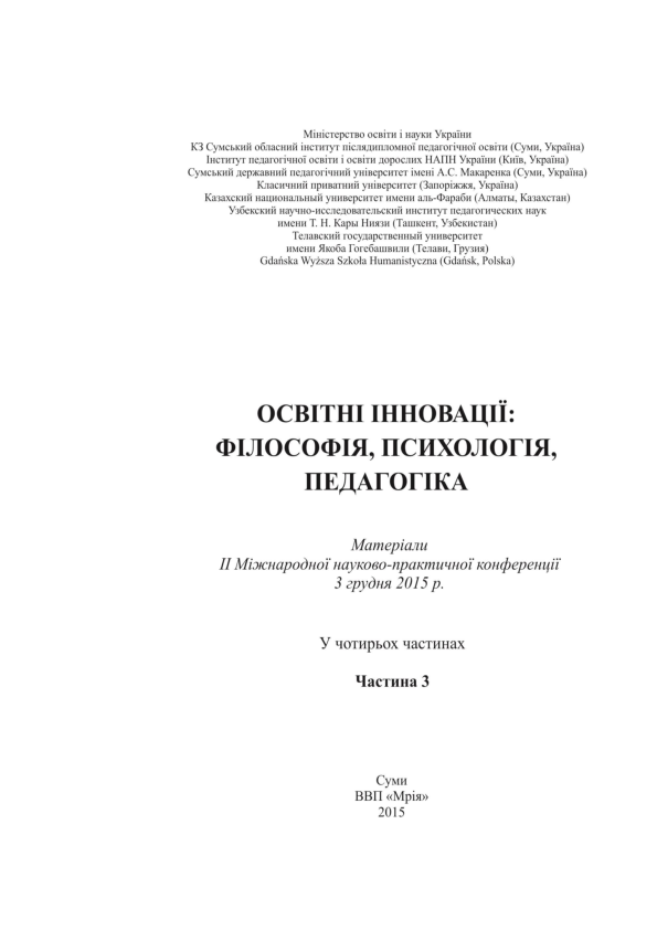 Дипломная работа по теме Шляхи профілактики підліткової вагітності в умовах загальноосвітньої школи Дипломная работа по теме Шляхи профілактики підліткової вагітності в умовах загальноосвітньої школи