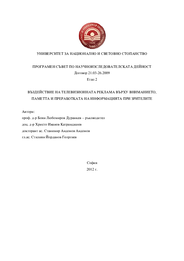 The potential of neuromarketing as a marketing tool picture