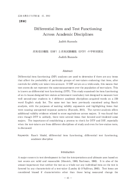 (PDF) Differential Item and Test Functioning Across Academic Disciplines