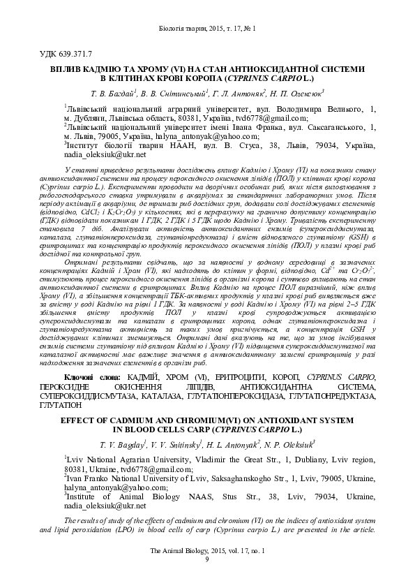 (PDF) [Effects of cadmium and chromium(VI) on antioxidant system in ...