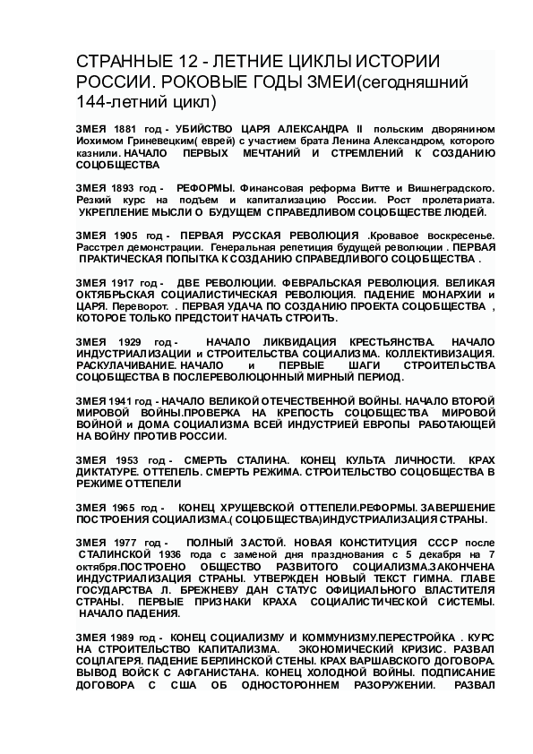 Новая Социалистическая Революция 2025 Год