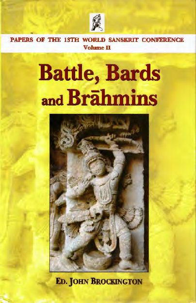 First page of “Uttaṅka’s Quest”